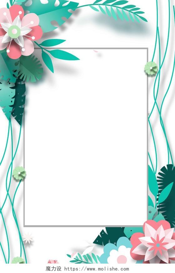 白色边框绿叶花朵手绘插画夏天活动促销打折海报背景展板